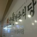 착한소&통큰돼지 이미지