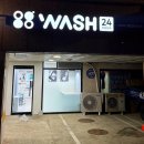 88세탁소 이미지