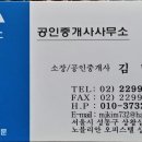 예스공인중개사사무소 이미지