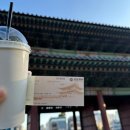 창덕궁 사랑카페 후기