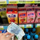 씨유대전우송사랑점 | 하루에 2개가 목표임!