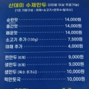 [부산 범어사 맛집 추천]&#34;산 데미 수제 만두&#34;샤브 만두전골 솔직 후 기