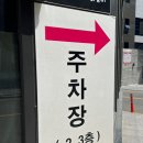 용두동쭈꾸미닭갈비굴화점