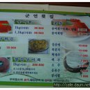 군언횟집