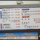 한일수산 앞 이미지