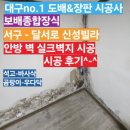 달서로 이미지