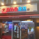 크라운호프 화정힐스테이트점