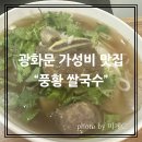 베트남 쌀국수 이미지