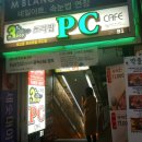 쓰리팝피씨방(3POP PC방) 이미지