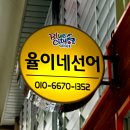 최가네초장 이미지