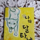 달타냥 이미지