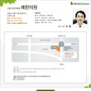 예한의원 이미지