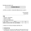 고촌고등학교 이미지