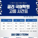 공리국어학원