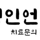 영재의료재단큰솔병원 이미지