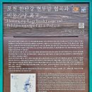 포천 한탄강세계지질공원 주변 전경(비둘기낭폭포, 한탄강하늘다리, 가람누리문화공원, 강원도 철원군) 이미지