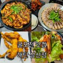 충선로 | 부평 삼산동 맛집ㅣ굴포천 가족모임하기 좋은 해탄 삼산점 솔직후기