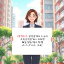 삼정이편한공인중개사사무소 | 동래 삼정 그린코아 포레스트 급매