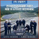 선일전기경북 네이버블로그
