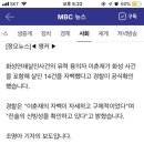 "이춘재, 화성 사건 포함 살인 14건·성범죄 30여 건 자백" 이미지