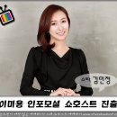 쇼호스트 진출 . 인포머셜 영상 . 김민정 이미지