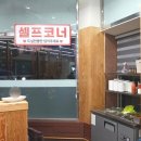 장어애홍삼민물장어 | 광명 밤일마을 맛집 장어애락｜국내산 민물장어 제대로 즐긴 후기