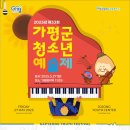 가평조종조종-3 이미지