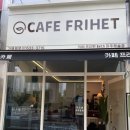 카페프리헷 파주해솔점 이미지