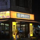 꼬치먹으러오뎅 | 사우동 술집 25센치 꼬치앤오뎅바 김포사우점 후기