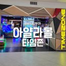세부시티투어 아얄라몰 쇼핑과 타임존 즐기기