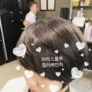 체인지미용실