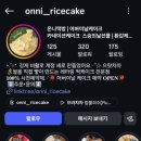 온니떡방