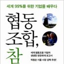 프레시안협동조합