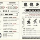 용용선생 오목교점 이미지