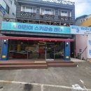 레드스키컴퍼니