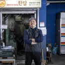 연마장인 이미지