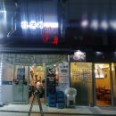총무로연탄구이 이미지