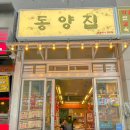 동양호텔사우나 이미지