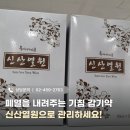 신산약국 이미지