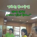 ﻿섬마을 선생님-오카리나 연주에 맞춰~(양로원 봉사공연) 이미지