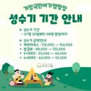 국민여가 캠핌장 이미지