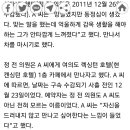 정봉주 성추행 의혹? 네티즌이 찾아낸 커피솦 위치와 룸의 비밀!!! 이미지