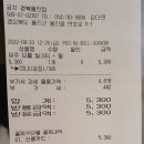 공차경북울진점