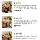 쿠마짱 샤브샤브