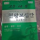 25.12.5 낭성면 산성 만남의 광장 유명한약국 분평동 삼성서비스센터 이미지