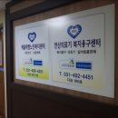 안산의료기복지용구센터 이미지