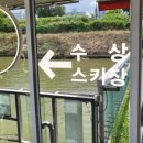 강남수상레져