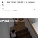 이 글 환승연애3 바이럴인지 궁금한 달글 이미지