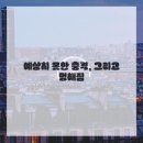 365매일한방병원 이미지