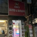 경희대 마라탕 맛집 마라샹궈 꿔바로우 후기 “중국전통 마라탕 마라샹궈 경희대점”